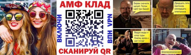 АМФ VHQ Новоалександровск