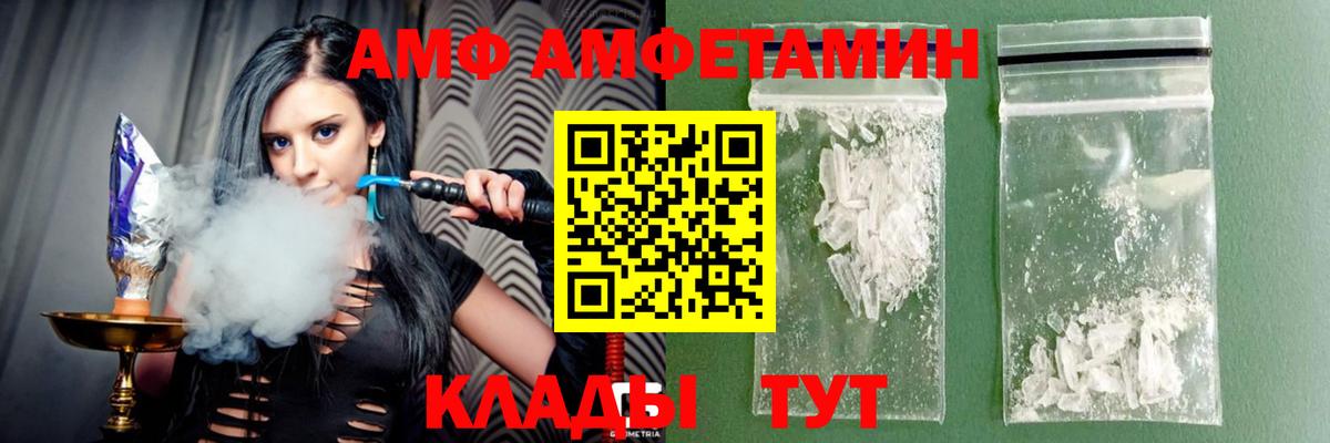 Amphetamine  АМФ Розовый  Вход с VPN  Новоалександровск  Амфетамин 