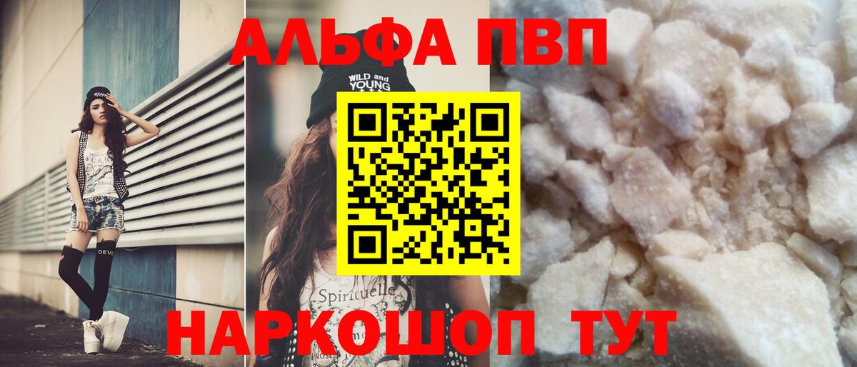 A PVP СК КРИС  Новоалександровск  Alpha PVP СК КРИС 