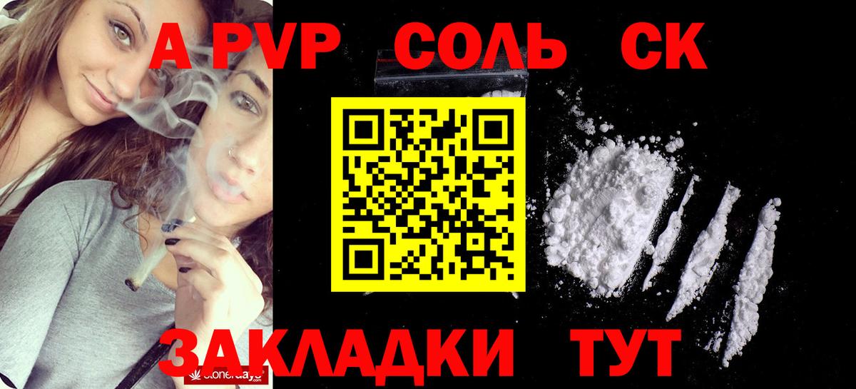 A-PVP Crystall  A PVP СК КРИС  Вход с VPN  наркота  Новоалександровск  Альфа ПВП 