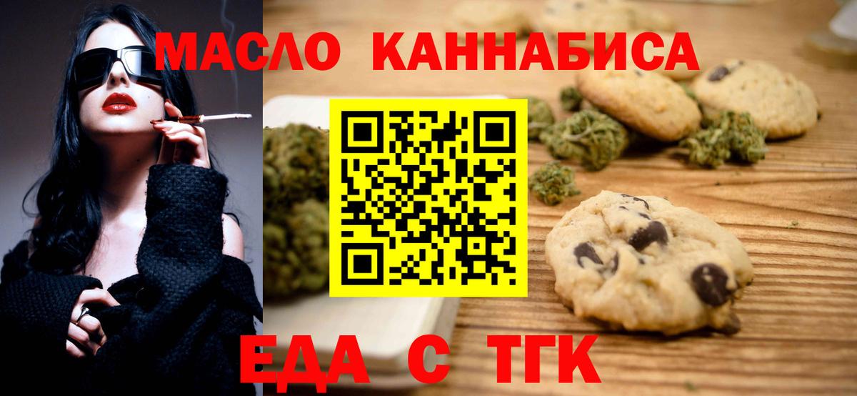 Cannafood конопля  Вход с VPN  Новоалександровск 