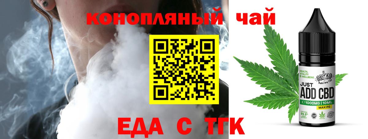 Cannafood конопля Новоалександровск