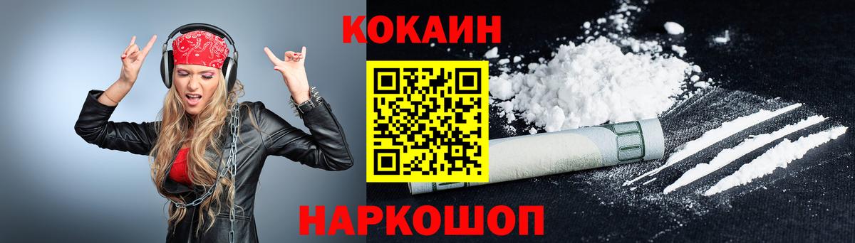 Cocaine Эквадор  наркошоп  COCAIN Перу  Новоалександровск 