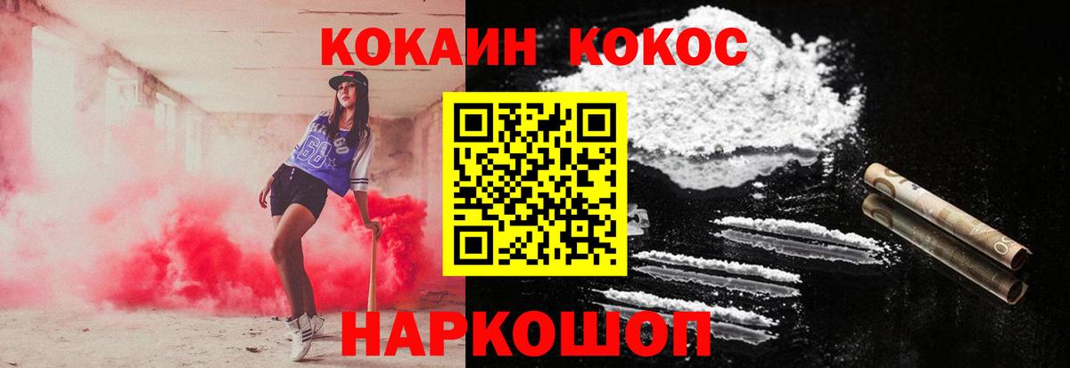 Кокаин 97%  COCAIN VHQ  КОКАИН  Вход с VPN  Новоалександровск 