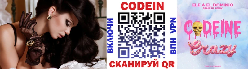 Codein Purple Drank Новоалександровск