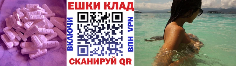 Экстази TESLA  Новоалександровск 