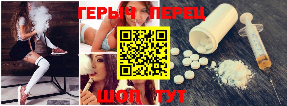 Новоалександровск  ГЕРОИН герыч  Вход с VPN 