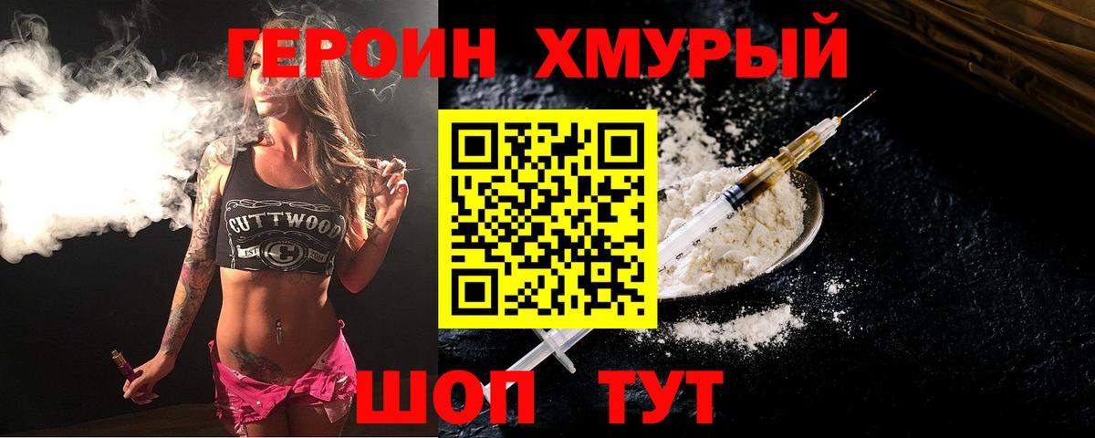 ГЕРОИН Афган Новоалександровск