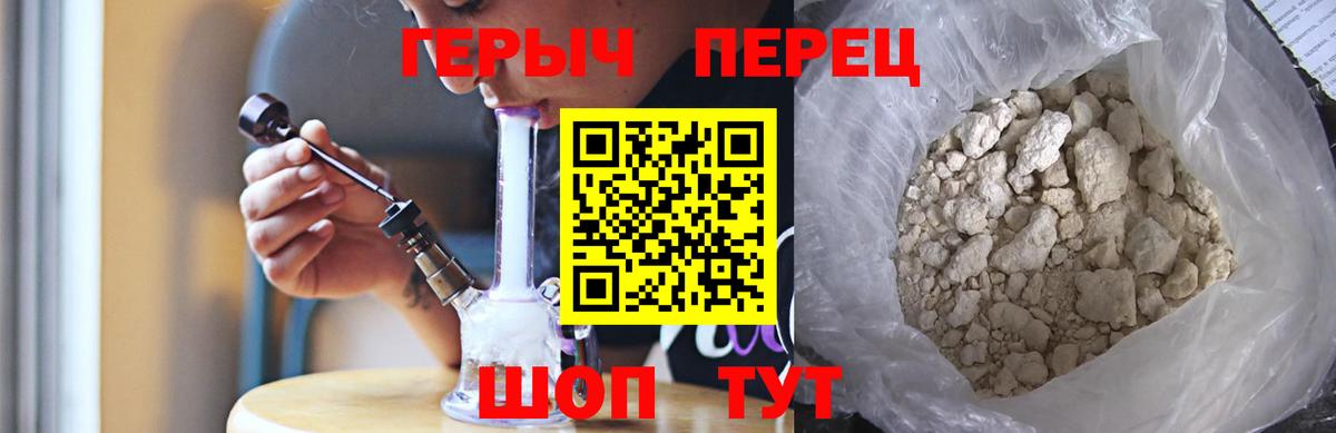 ГЕРОИН белый  Новоалександровск 