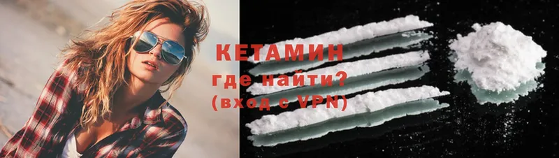 купить наркотики цена  Новоалександровск  Кетамин ketamine 