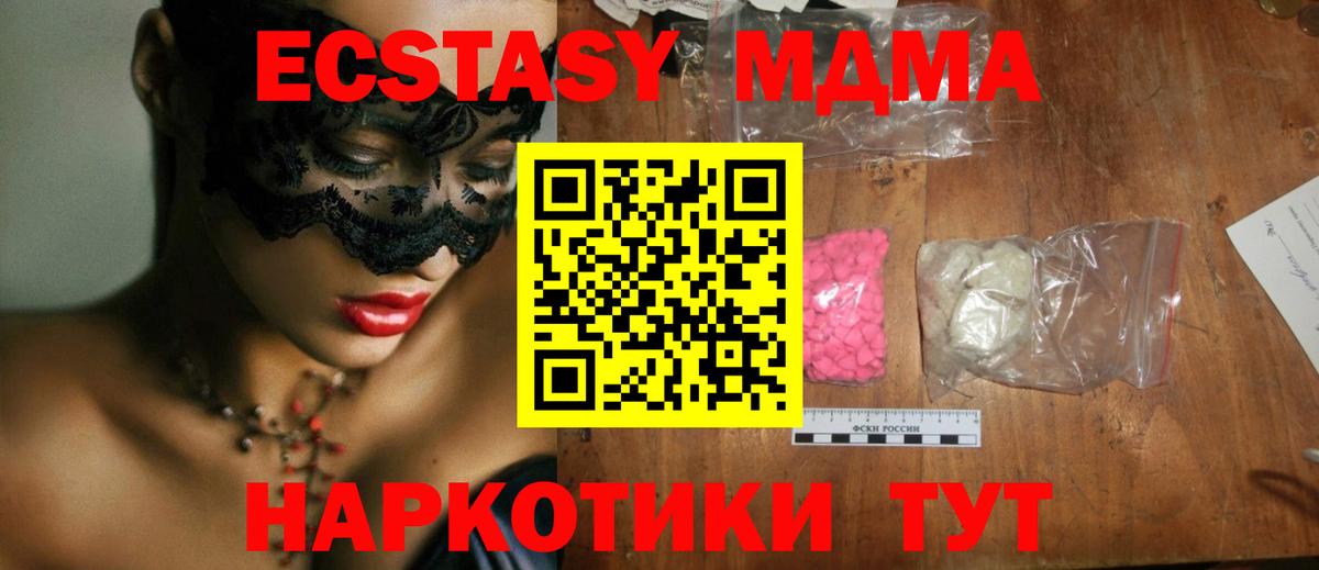 Новоалександровск  МДМА молли  МДМА VHQ  Вход с VPN 