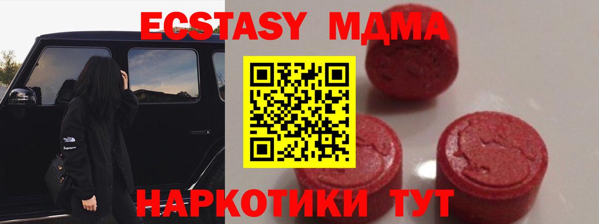 MDMA Molly  Новоалександровск  МДМА Molly 