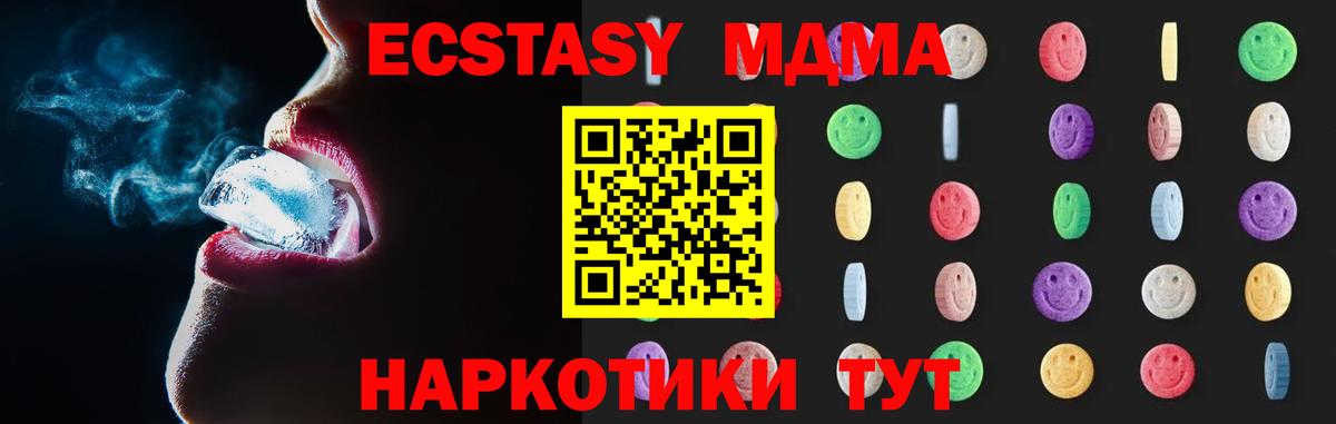 МДМА Molly Новоалександровск