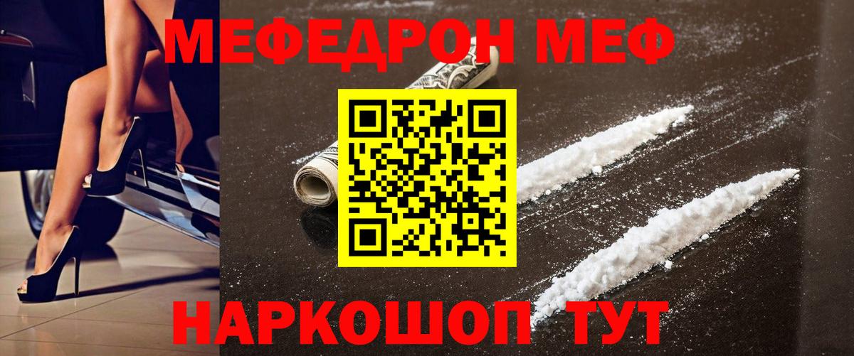 Меф  Меф VHQ  Мефедрон  Новоалександровск  Вход с VPN 