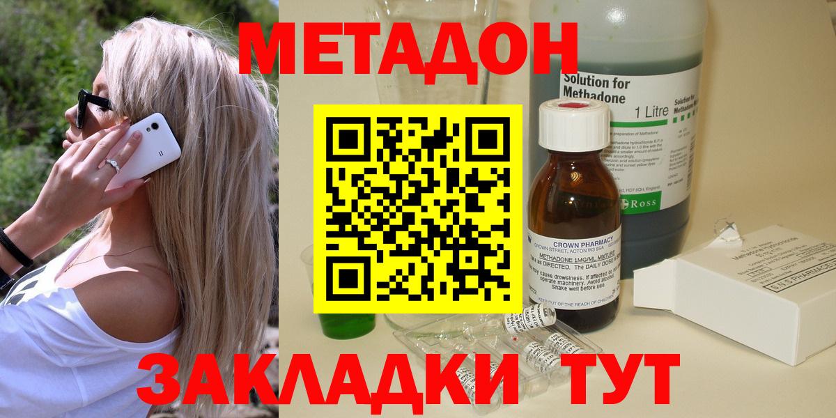 ГАШИШ  Каннабис  Alpha-PVP СК   Новоалександровск  МЕФ кристаллы  Вход с VPN 
