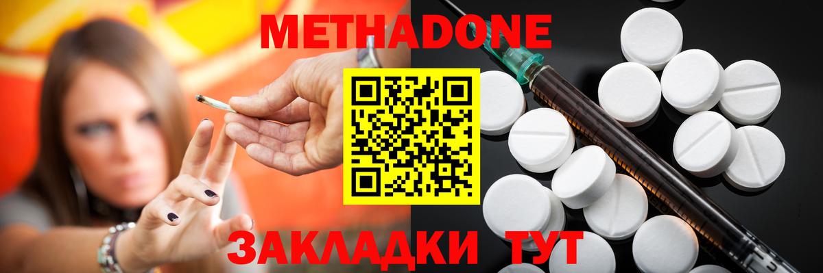 Метадон VHQ  Метадон VHQ  Новоалександровск  Вход с VPN 