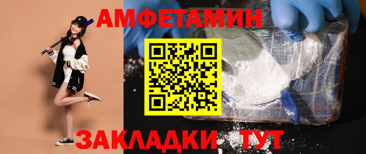 МЕТАМФЕТАМИН Methamphetamine  Вход с VPN  Новоалександровск 