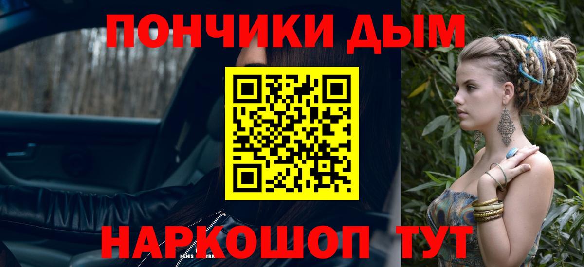 Бошки Шишки White Widow Новоалександровск